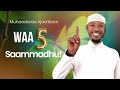 Muhaadaraa Ajaa Ibaa Masjiid Bilaalitti Waa Shan Sammadhu Subscribe Like Cmnt Share Jzkl