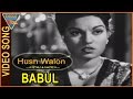 Husn Walon Ko Naa Di Do Video Song || Babul Hindi Movie || Dilip Kumar, Nargis || Eagle Hindi Music