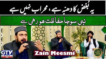 Beautiful Kalaam || Karam Rehmat Inayat || Zain Saeedi ~ in Ramzan Transmission 2025