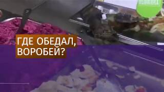 В магазине Тюмени воробей ел салаты с прилавка В магазине Тюмени воробей ел салаты с прилавка