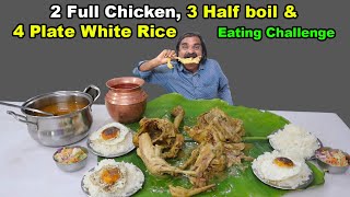 2 Full Country Chicken, 3 Half Boil & 4 Plate White Rice Eating Challenge | #foodchallenge
