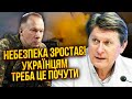 👊ФЕСЕНКО: Сирського жорстко ПІДСТАВИЛИ! Для України погані новини - можемо залишитись без зброї