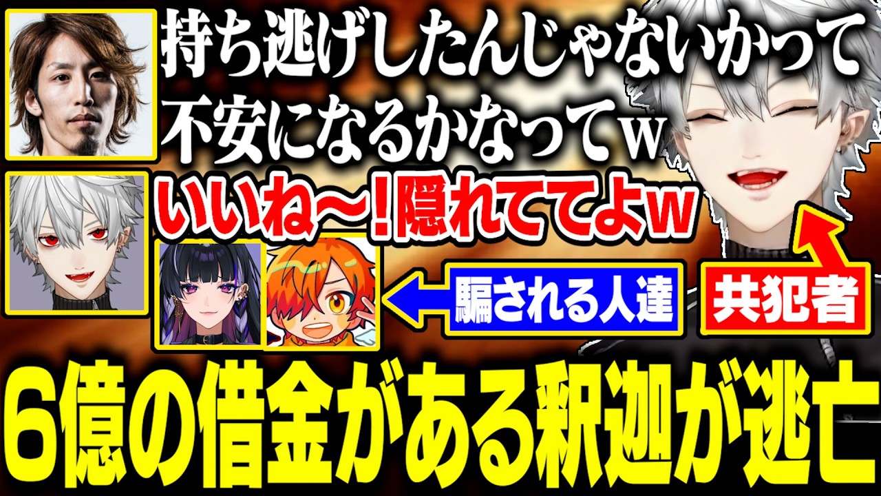 【10日目Part3】9億借金がある釈迦、葛葉と一緒にメンバーをドッキリで嵌める【にじさんじ/切り抜き/葛葉/釈迦/叶/狂蘭メロコ/ぺいんと/火狩夜れんま/NEWTOWN GTA】
