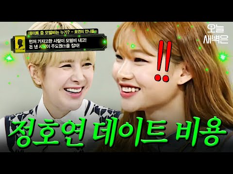 모텔비 그럴 수는 없는거예요｜<strong>마녀사냥</strong>｜JTBC 151106 방송