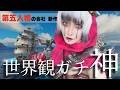 【初見配信】シーオブレムナンツ｜第五人格の会社が作った新作RPGがガチで美しすぎた… #cosplayer 【顔出し】