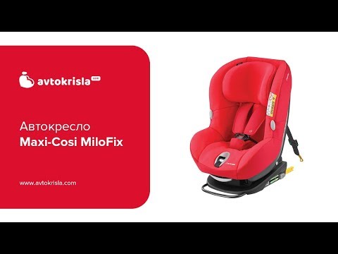 Maxi-Cosi MiloFix | Установка кресла