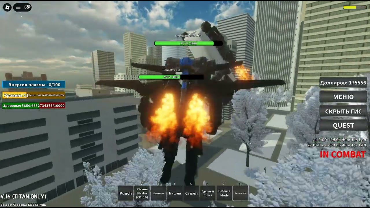 ура я получил камера титана 2.0