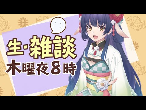 高知県 の ご当地 Vtuber 【 雑談だぉ 】