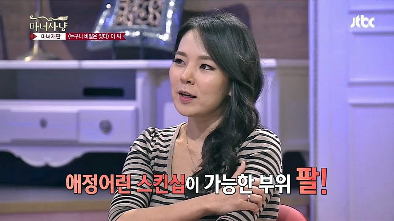 가벼운 스킨십으로 관심을 표현하려면?! '팔'공략! 마녀사냥 6회