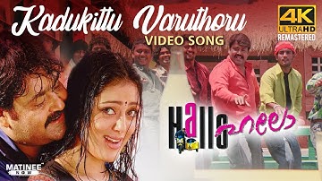 Kadukittu Varuthoru Video Song 4K Remastered | Hallo Movie | Mohanlal | Alex Paul | Parvati Melton