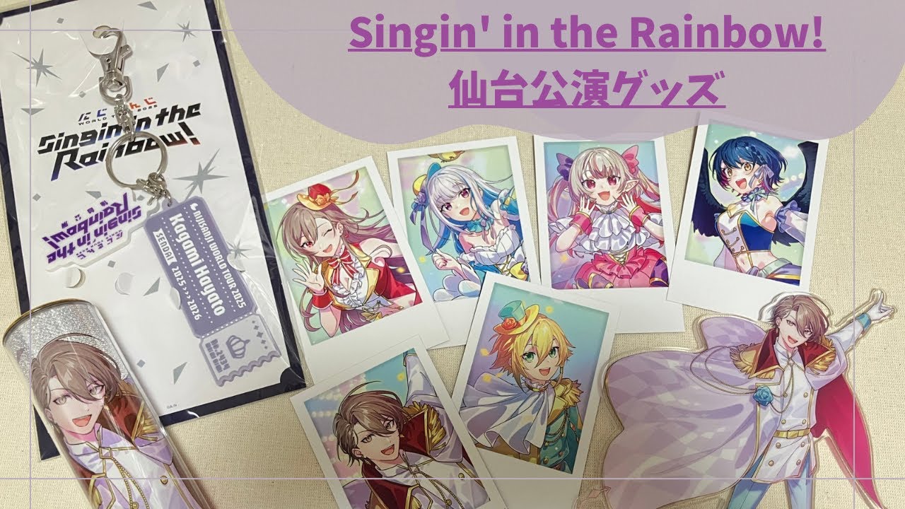 【にじさんじ】Singin' in the Rainbow! 仙台公演　ランダムチェキ風カード上限開封【購入品紹介／グッズ開封】