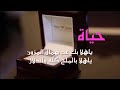 شيلة العروس حياة الله يتمم فرحتك على خير || تنفيذ بالأسماء 0543838004