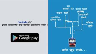 m-train : IRCTC Timetable | Seat Availability | PNR | Indian Railway App screenshot 2