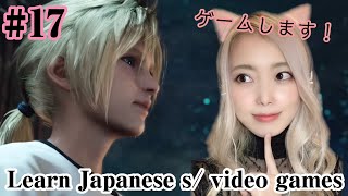 【Irregular verbs】Learn Japanese playing video games Part20【For all levels】【Final Fantasy 7 Remake】