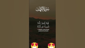 من قرأ سورة الكهف يوم الجمعة أضاء له من النور ما بين الجمعتين