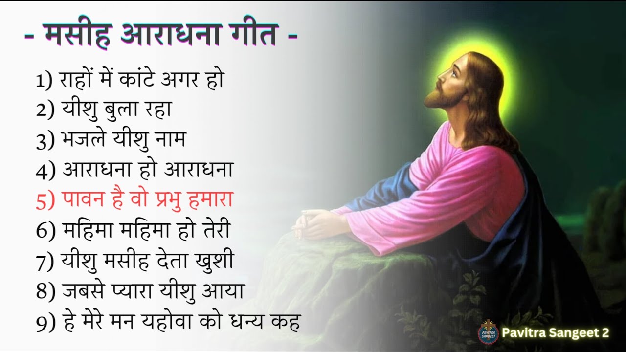 Best Hindi Worship Songs 2024  Jesus Songs In Hindi  Christian Songs