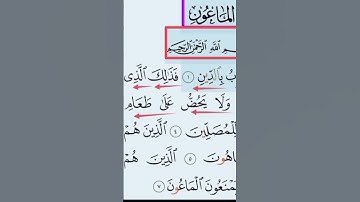 #سورةالماعون #عبدالباسط #القارئ #محمودخليل #daaraalguran #daaralecoran #surah #lecoranalkarim