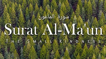 Surah Al Ma'un ( The Small Kindness) سورة الماعون