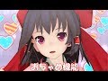 【東方MMD】博麗霊夢でおちゃめ機能