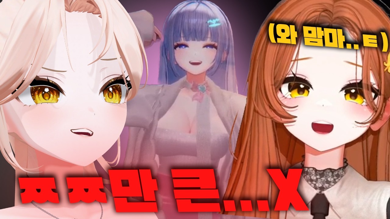 최고의 에겐녀를 찾기 위한 컨텐츠 입니다만...