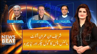 News Beat With Paras Jahanzaib Suno Tv 01 December 2023