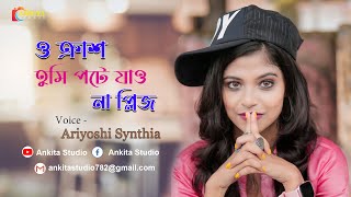 ও ক্রাশ তুমি পটে যাও না প্লিজ | O Crush Tumi Pote Jao Na Please l Cover - Ariyoshi Synthia