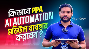 How to use the PAA AI Automation module of AI Buster?