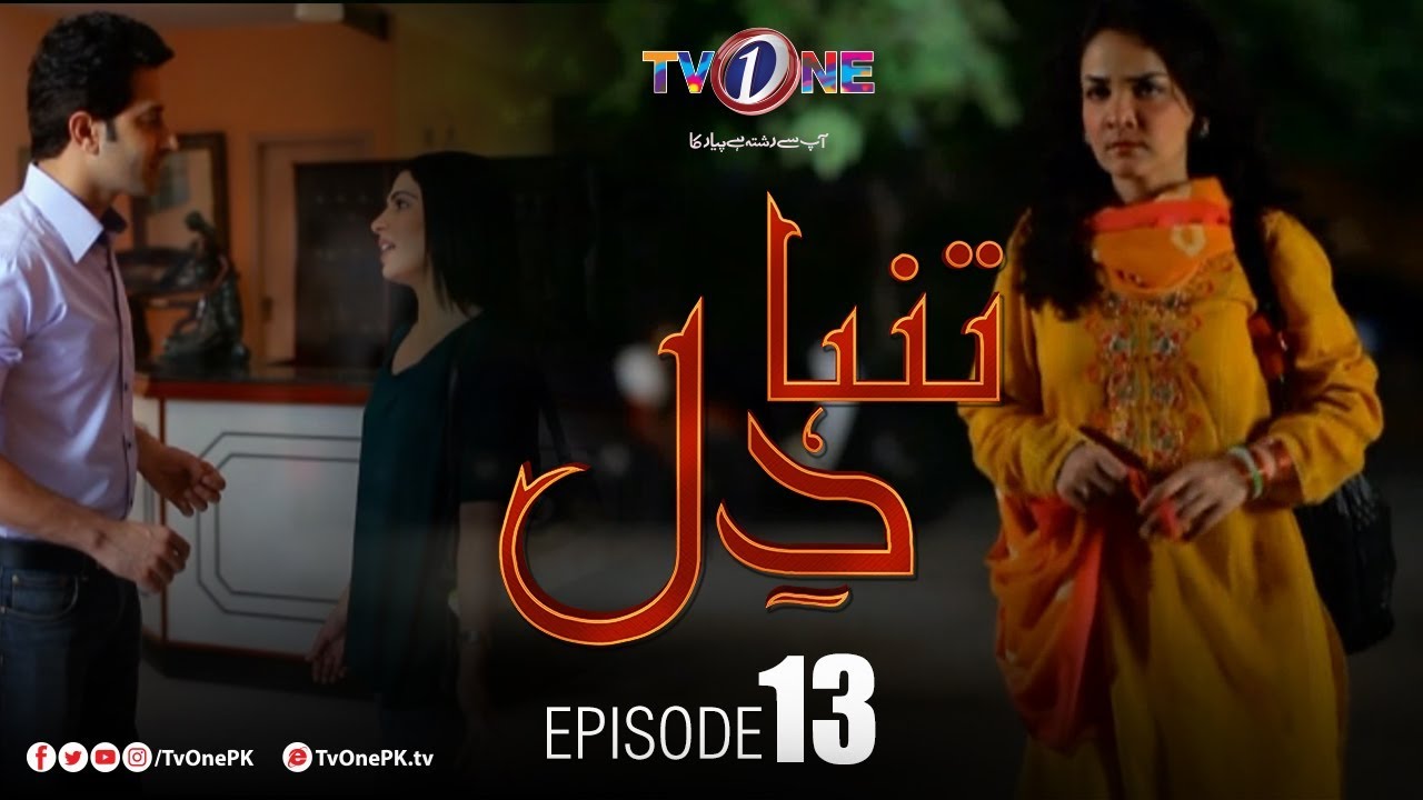 Tanha Dil Episode 13 TV One Sep 25, 2019