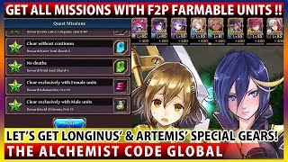 Get Longinus & Artemis' Gears! Phantom of the Alchemist 3 EX1 Get All Missions With F2P Units! (TAC)