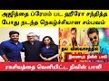 விஸ்வாசம் படத்தில் அஜித்துடன் இணைந்து நடிக்கிறாரா நிவின் பாலி