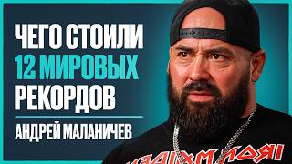 видео: МАЛАНИЧЕВ - о закулисье спортивного пути, личной жизни, проблемах со здоровьем и секрете чемпионства картинка: МАЛАНИЧЕВ - о закулисье спортивного пути, личной жизни, проблемах со здоровьем и секрете чемпионства