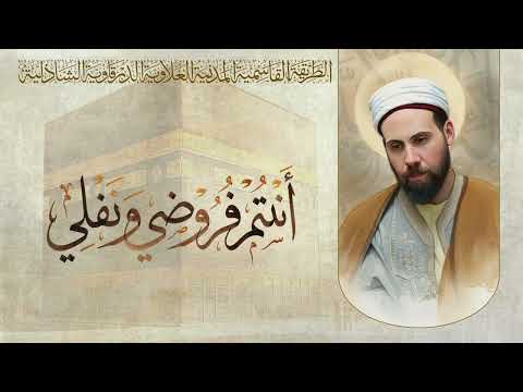 وصلة النور أنت م ف روضي ون فلي بصوت الشيخ ياسين بن أحمد تمس ك