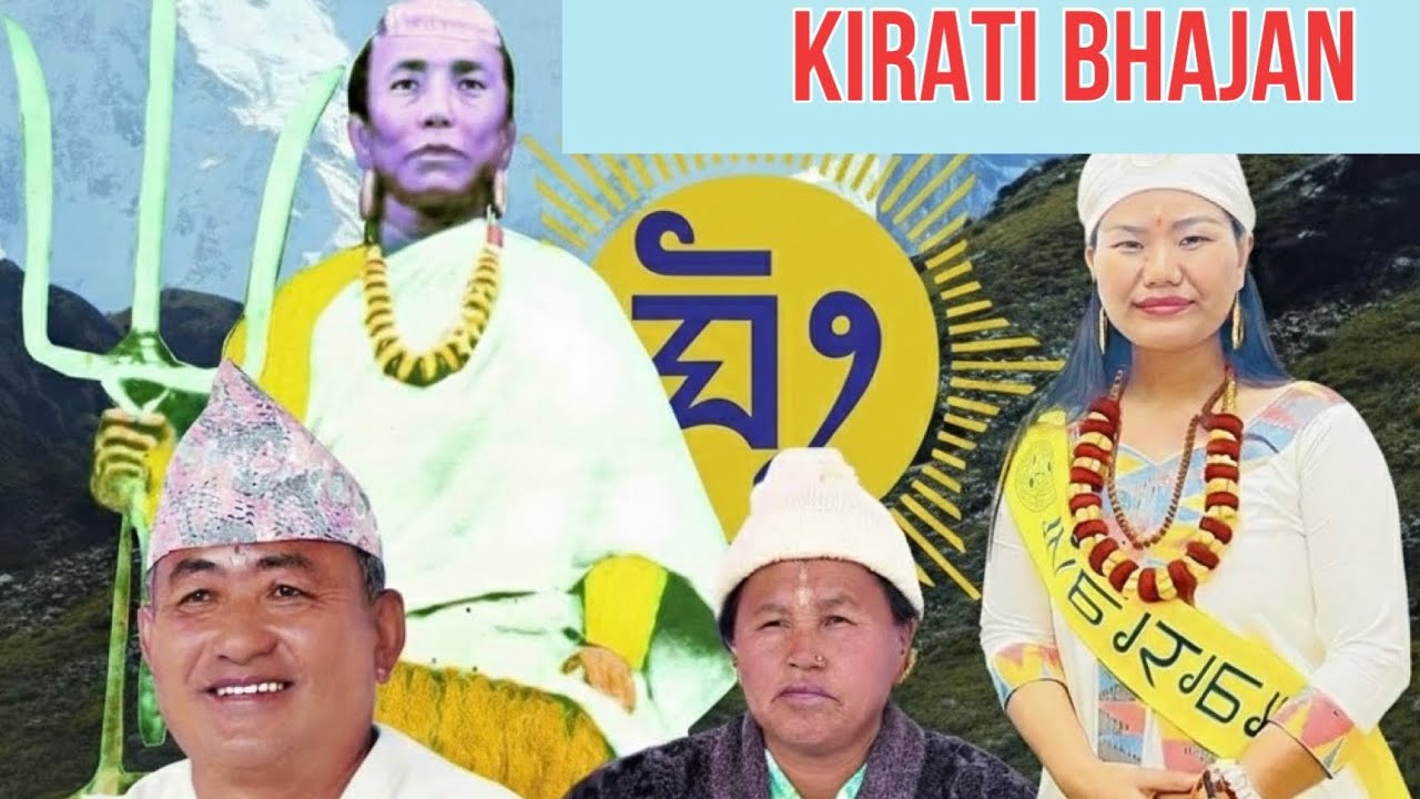 Kirat Bhajan ll Ubauli Sewa ll Kirati Bhajan ll Lalita Subba