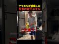 ママたちが感嘆した長男の育児スキル