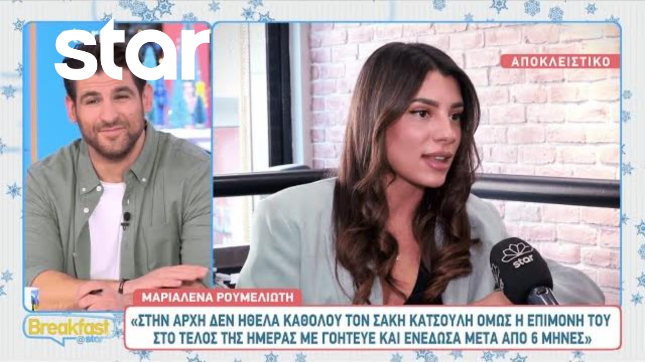 Μαριαλένα Ρουμελιώτη: Μιλάει για τον Σάκη Κατσούλη και...λιώνει - Ποια είναι τα παράπονα της