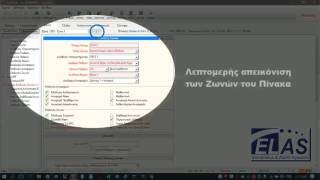 VisionLink Software screenshot 2