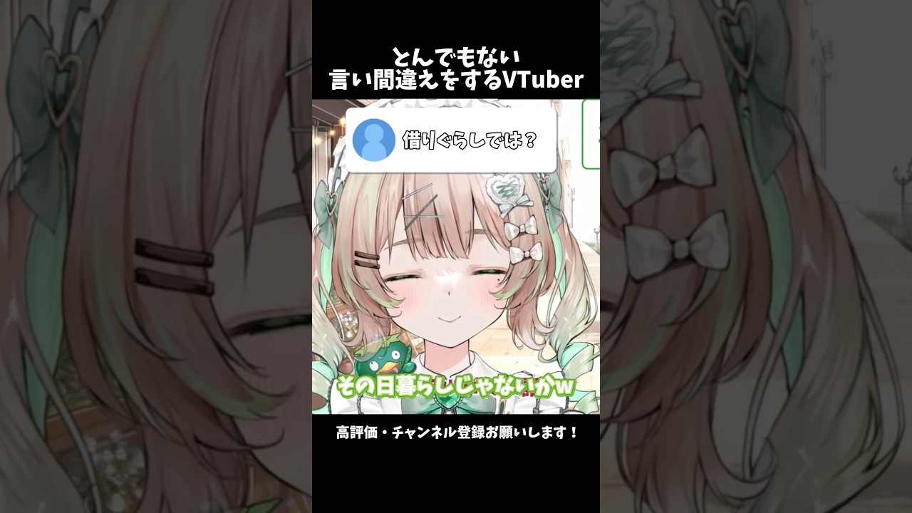 あるあるだよね?#shorts #vtuber #八三月きうり#切り抜き動画
