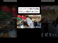 じゃんけんで負けたらゴンザレスの格好でおつかい#マナル隊