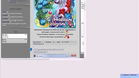 Создание браузера в PHP DevelStudio.