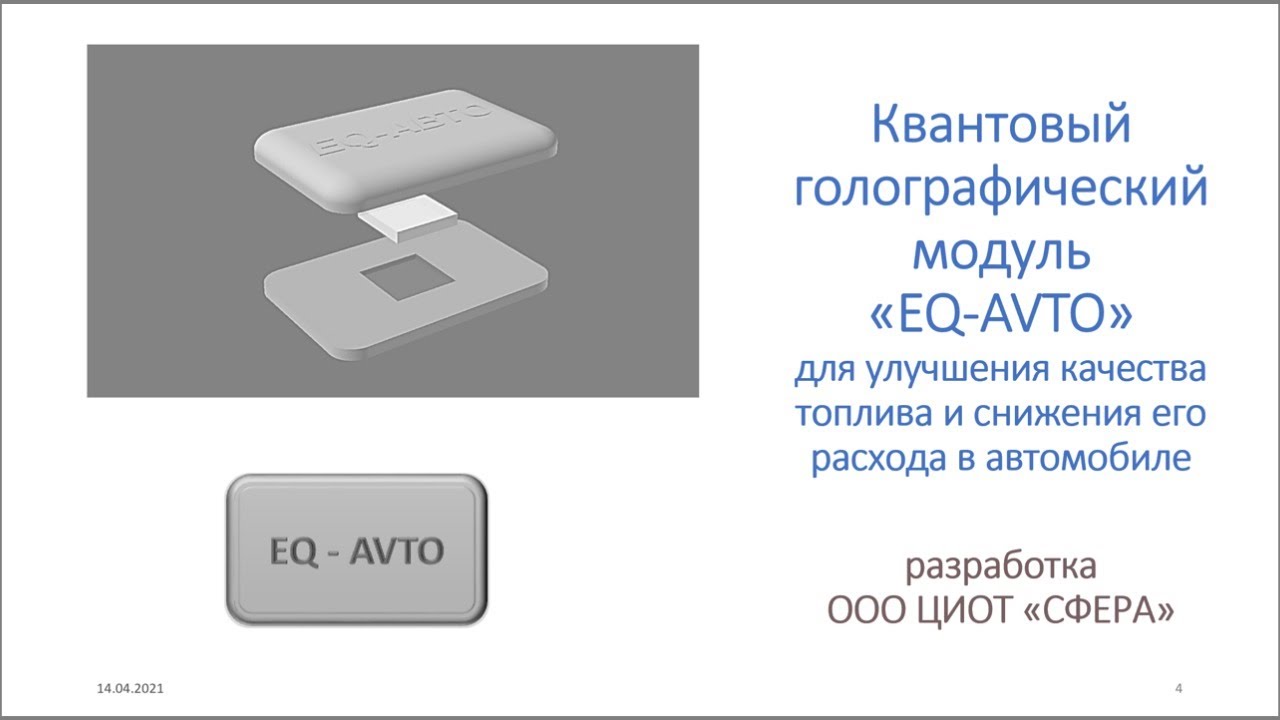 Голографические модули