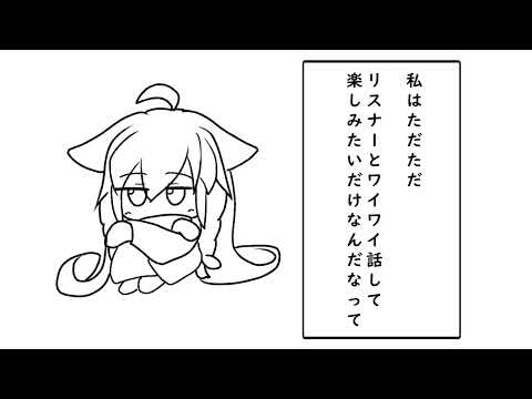 【私がvtuberになった理由3】アニメ動画　【Why I became a vtuber, part 3】