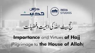 Dars-e-Hadith | E38 | Urdu screenshot 4