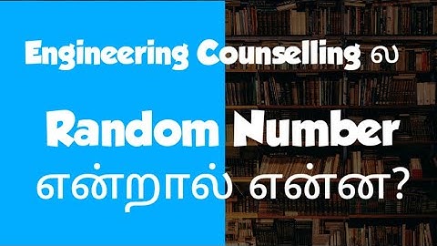What is Random Number In TNEA Counselling 2021/Engineering counselling 2021/ SD academy