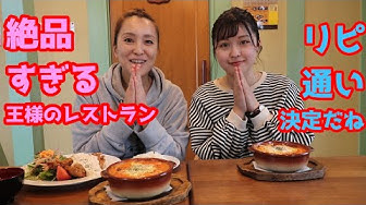 王様のレストラン Youtube