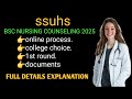 ✅️bsc nursing Counseling full details EXPLANATION. 1st round. জানি লোৱা এতিয়াই.
