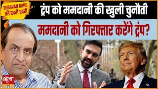 Zohran Mamdani vs Trump: The Political Clash Heating Up NYC!