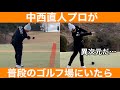 【ゴルフ】圧巻のクラブ捌きで２アンダー！抜群のトーク力で最高に楽しいラウンド！