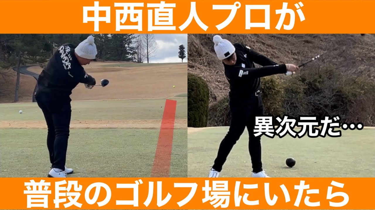 【ゴルフ】圧巻のクラブ捌きで２アンダー！抜群のトーク力で最高に楽しいラウンド！