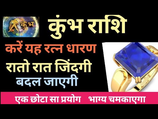 Gemstone Beneficial for Kumbha Rashi - Dhanshree Gems