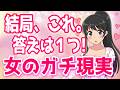 【本音】ほとんどの女性は結局こんな男性が好きです♡、好きな男性と会ってる時の女性の脳内を解説します♡、女が愛してる男性にする特別な愛情表現+α人気動画限定ベスト聞き流し【ゆるーりチャンネル】